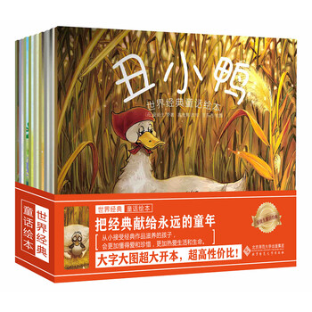 繪本套裝