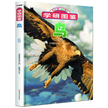 學(xué)研圖鑒