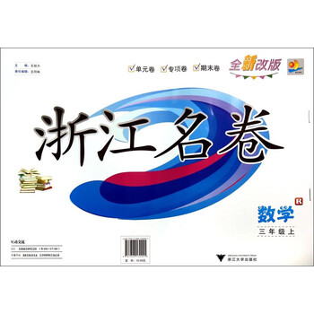 三上
