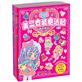 魔術(shù)貼