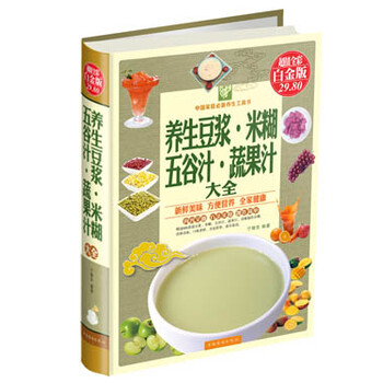 豆?jié){五谷