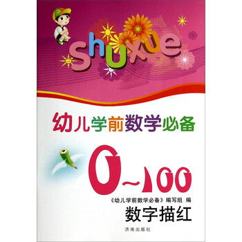 幼兒學(xué)前