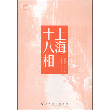 上海書評