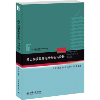 電路分析