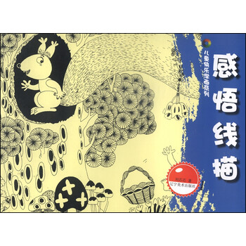 兒童學(xué)畫
