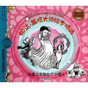 國際大獎繪本