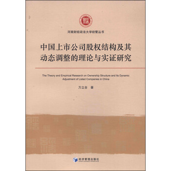 中國(guó)上市公司