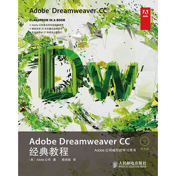 adobe教程