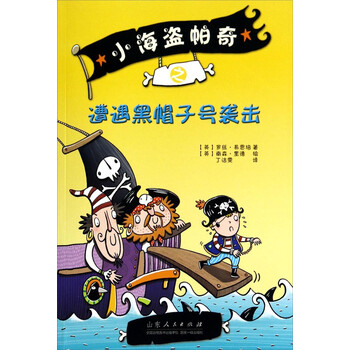 海盜帽子