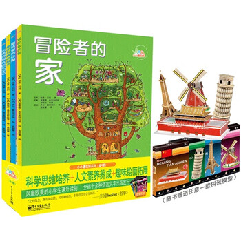 小小建筑師