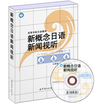 新概念mp3