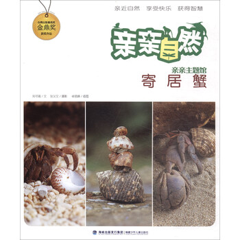 親親