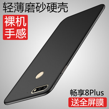 Huawei暢享8套裝