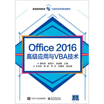 office應(yīng)用