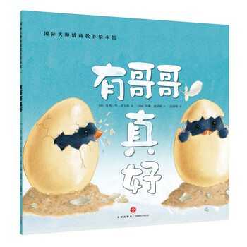 大師情商