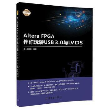 altera fpga