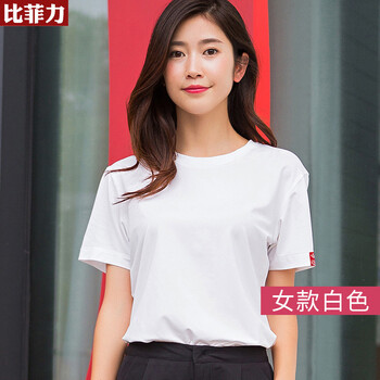 比菲力（BEVERRY） 短袖 男士T恤 女款白色 