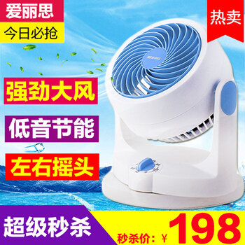怎么樣,搖頭電扇,靜音,靜音,搖頭電扇
