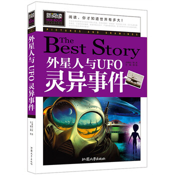 ufo書(shū)籍