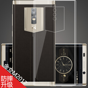 金立m2017外殼