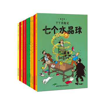 丁丁歷險(xiǎn)記