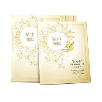 佰草集大米面膜