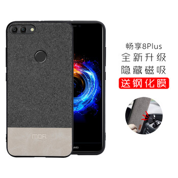 莫凡（Mofi） 華為暢享8/8plus 手機(jī)殼/保護(hù)套