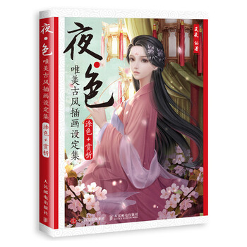 古風(fēng)插畫
