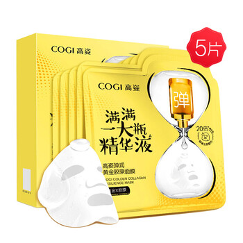 高姿補水面膜