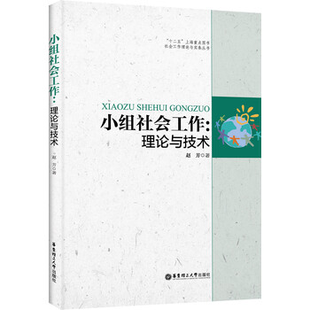 小組工作