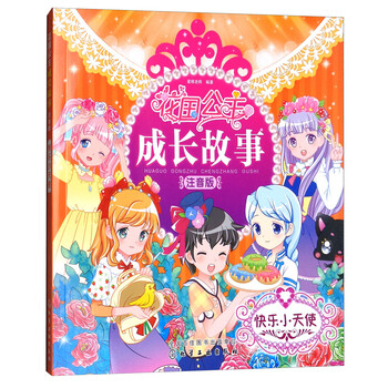 成長快樂