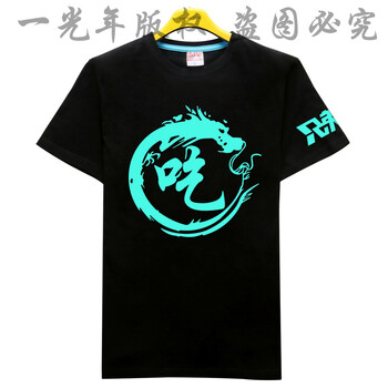 快樂(lè)嘉人 短袖 男士T恤 夜光龍吃 S，XL，L，XXXL，M，XXL
