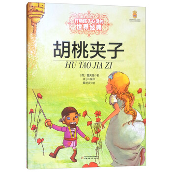 打動(dòng)孩子心靈的