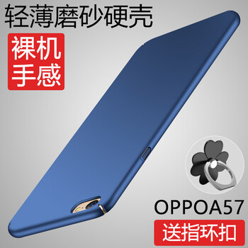 斯?fàn)柛瘢℉sier） OPPOA57 手機(jī)殼/保護(hù)套