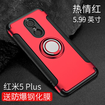 洛水 紅米5plus、紅米5 手機(jī)殼/保護(hù)套