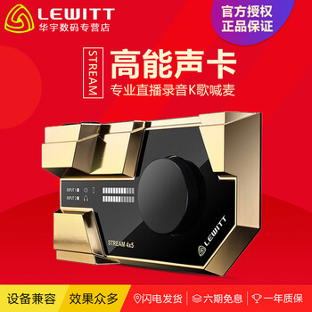 萊維特（LEWITT）  懸掛式 麥克風(fēng) 萊維特STREAM單品 送精調(diào)