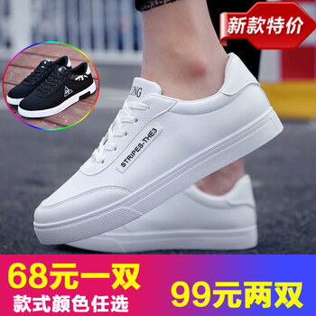 樂(lè )希源男士662白色+KF555黑白 39