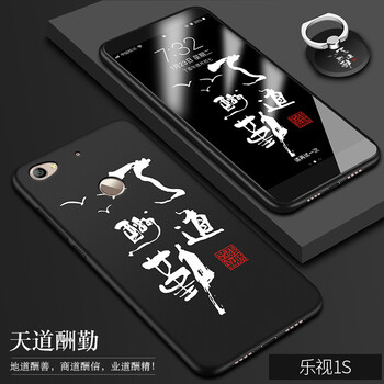 樂(lè)視1s磨砂套