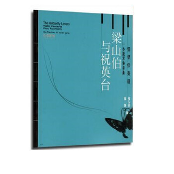 小提琴協(xié)奏曲