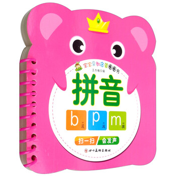 寶寶早教啟蒙圈圈書