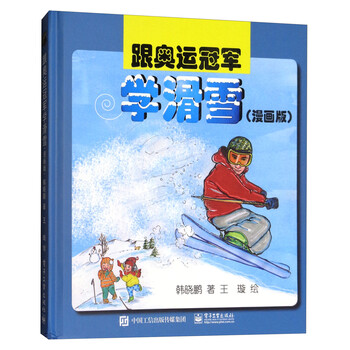 學(xué)漫畫