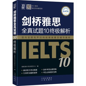 劍橋10