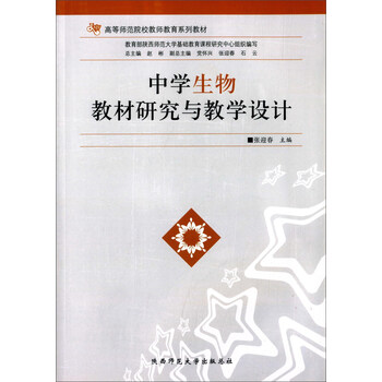中學(xué)生物教學(xué)