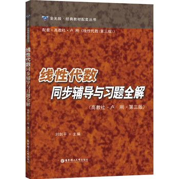 全解