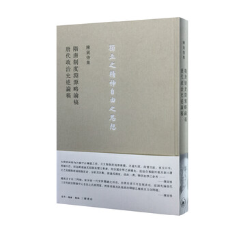 唐代