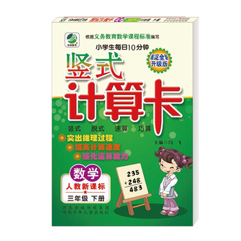 分鐘三