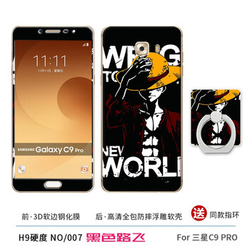圣躍 三星C9pro 手機殼/保護套