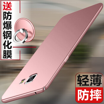 三星A9100手機(jī)殼