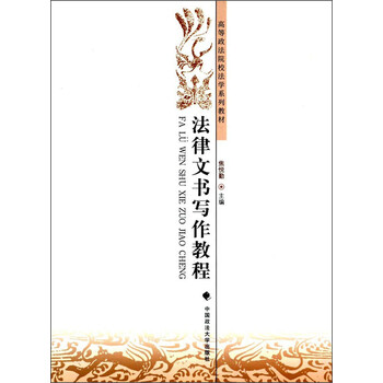 文書寫作
