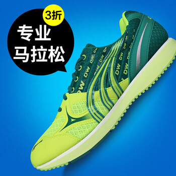 多威（Do-win）跑步鞋熒光綠B 44，36，37，38，39，40，41，42，43